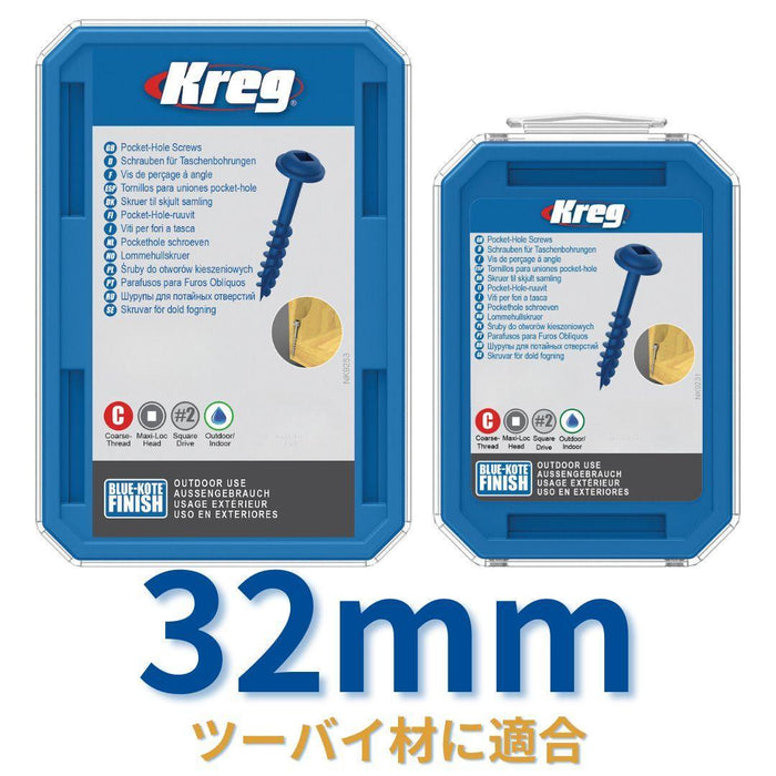 ポケットホールスクリュー(屋外用ブルーコート / 32mm) - Kreg Japan