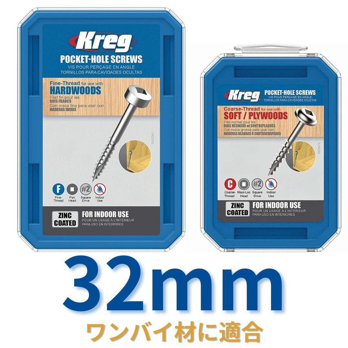 ポケットホールスクリュー(屋内用 / 32mm) - Kreg Japan